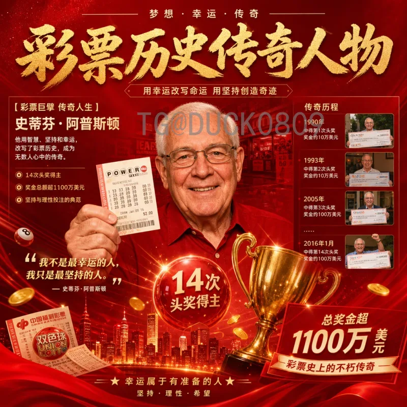 世界杯决赛圈全程积分榜：历史数据与晋级形势深度解析