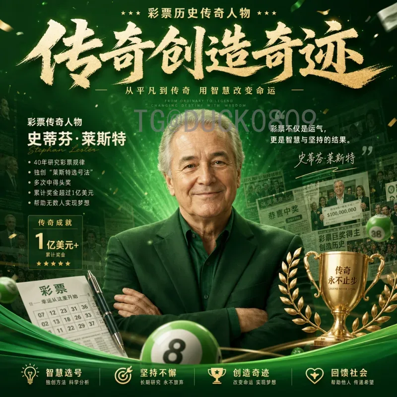 世界杯决赛数据官方网站全解析：一站式获取巅峰对决数据